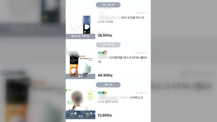 현대홈쇼핑 마스크 판매처 온라인으로 변경 / YTN