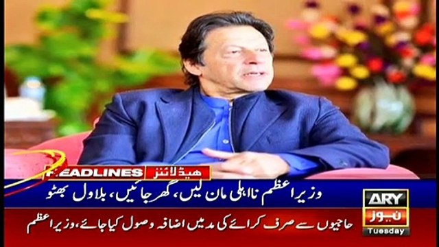 ARYNews Headlines |Govt deptts responsible for grabbing of state land| 10PM | 11 Feb 2020