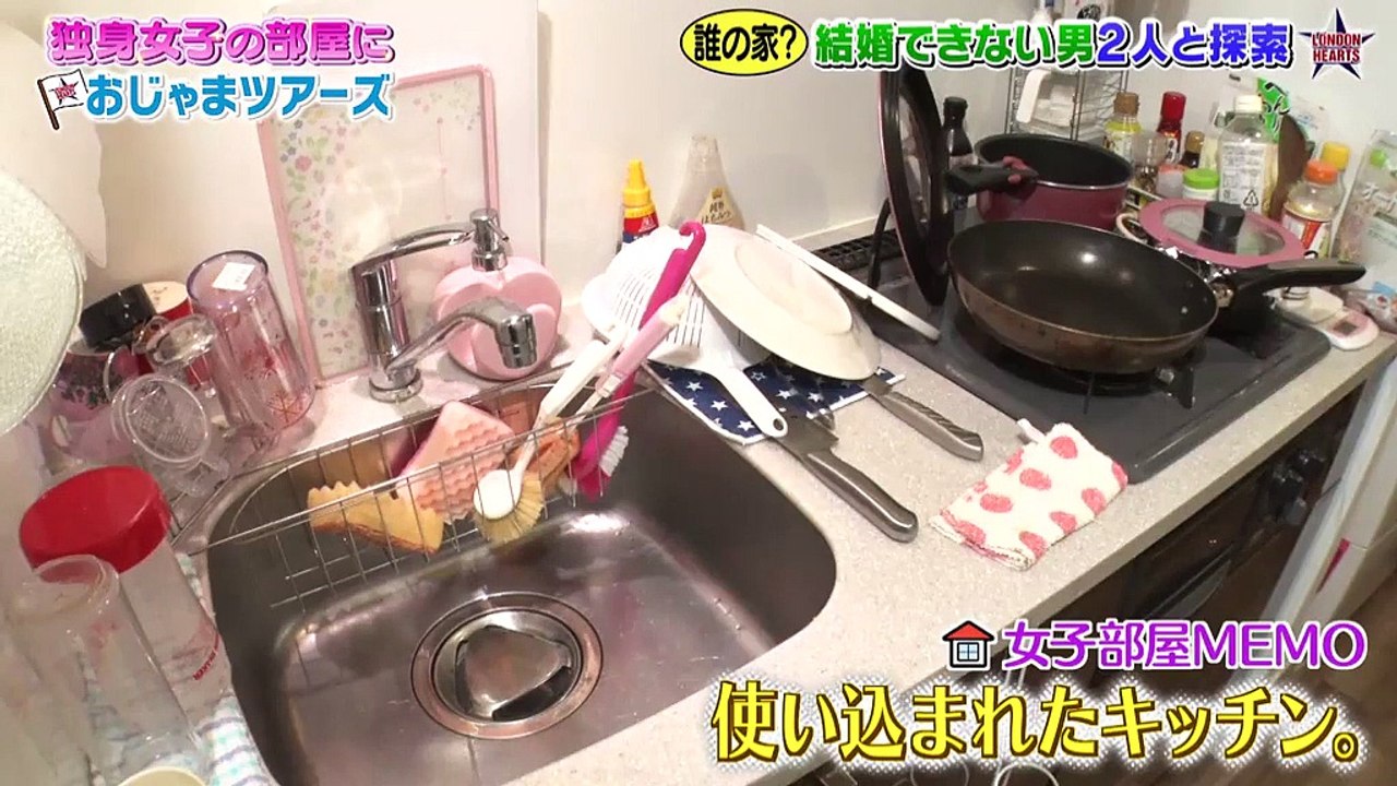 ロンドンハーツ 独身女性の部屋におじゃまツアーズ!! 2020年2月11日