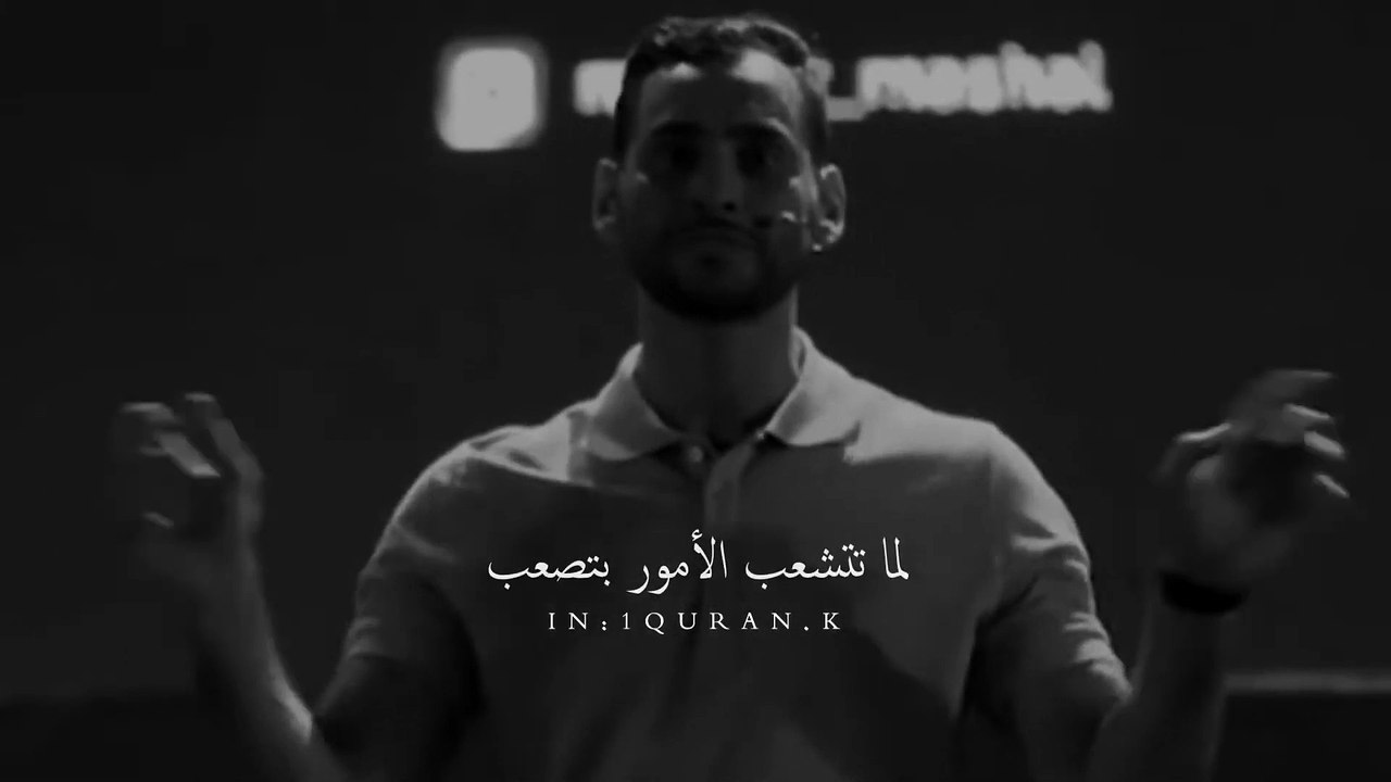 مش أنا للكاتب معتز مشعل_2