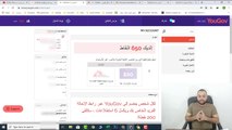 ربح أول 50 دولار للمبتدئين - كيف تربح من موقع يوجوف YouGov  + استراتيجية للربح
