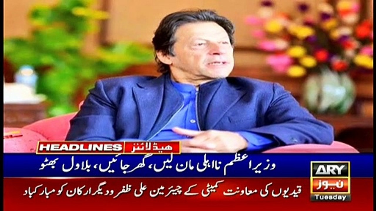 ARYNews Headlines |NHA revenue increased by Rs2...