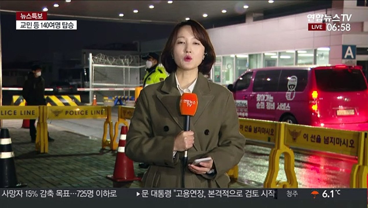 3차 우한 전세기 도착…"중국 국적 가족도 포함"
