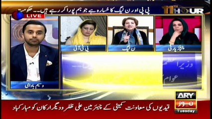 11th Hour | Waseem Badami | ARYNews | 11 February 2020