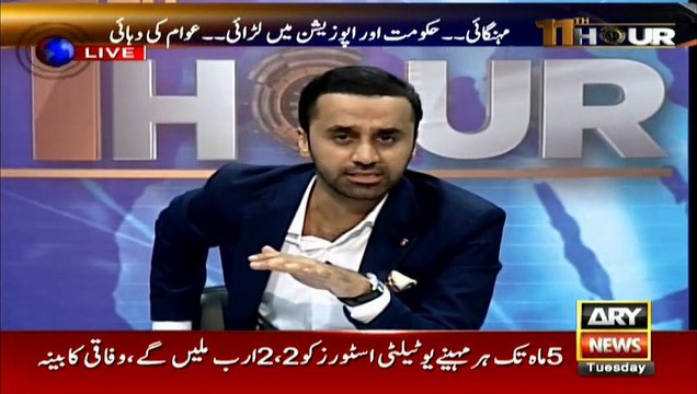 Chairman FBR Shabbar Zaidi is gone?