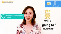 Learn Chinese for Beginners: Chinese Phrase of the Day Challenge (Week 3/Day 2)