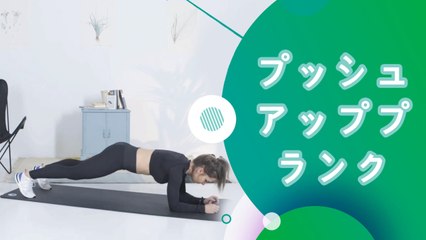 プッシュアッププランク - スポーツライフ