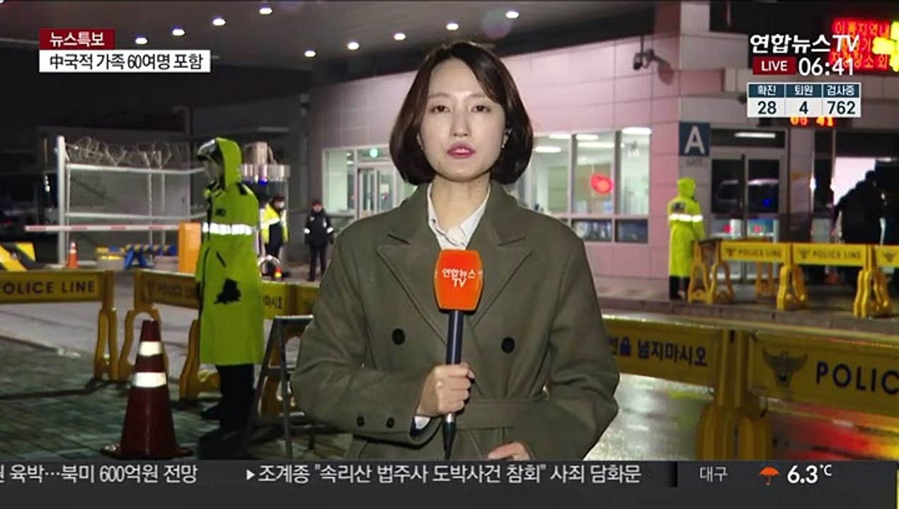 3차 우한 전세기 도착…"중국 국적 가족도 포함"