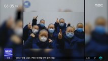[이슈톡] 삭발하고 우한 가는 中 간호사들 화제