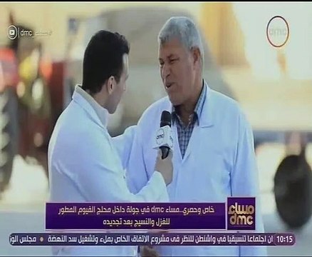 مساء dmc في جولة داخل مَحلج الفيوم المطور للغزل والنسيج ضمن خطة تطوير الصناعة