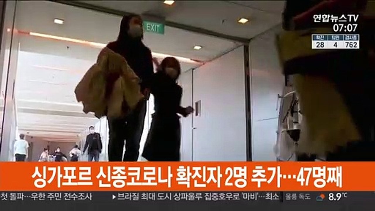 싱가포르 신종코로나 확진자 2명 추가…47명째