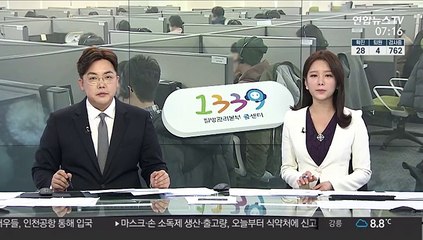 "신종코로나 문의 하루 2만건"…쉴틈없는 1339 콜센터