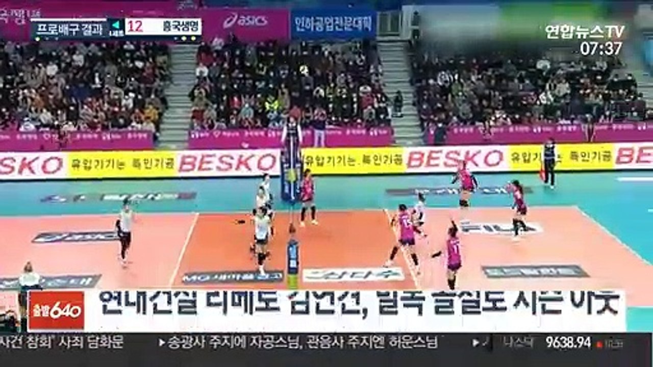 '잇몸 배구' 현대건설, 주전 리베로 빠져도 선두 질주