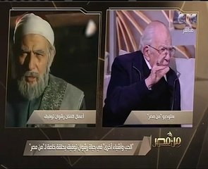 رشوان توفيق علاء ولى الدين شافنى في رؤيا قبل وفاته