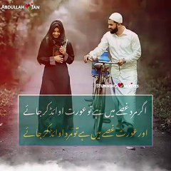 advice iiik husband ki apni wife ko