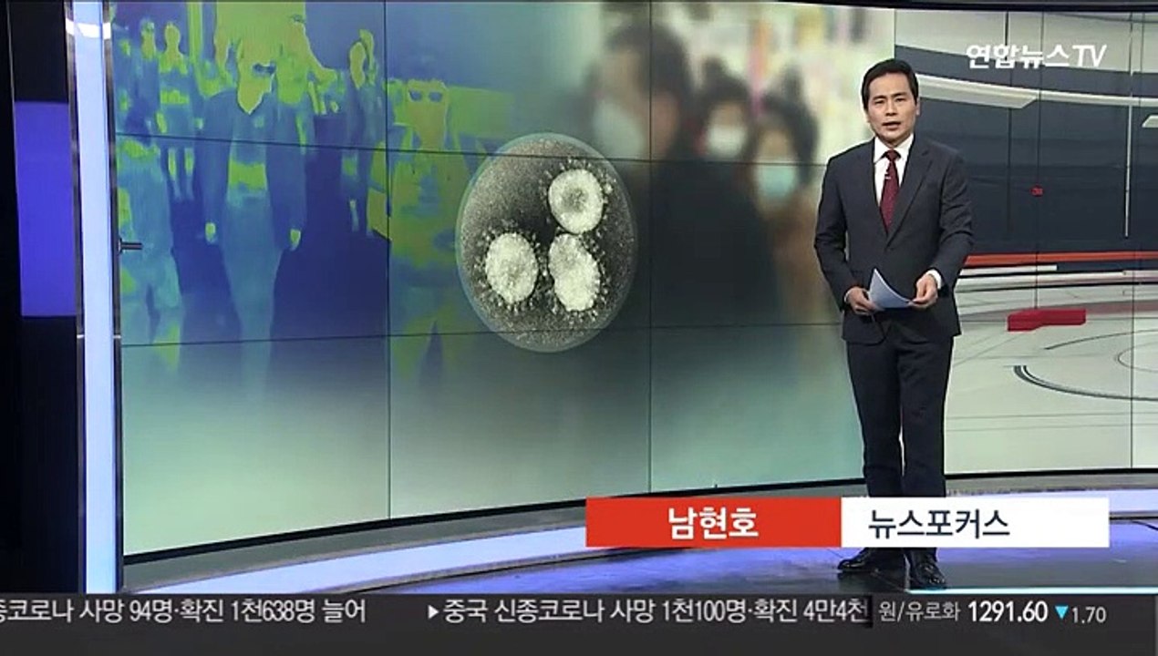 3차 귀국 우한교민 5명 의심증상…국립의료원 이송