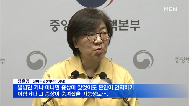 신문브리핑1 28번 환자, 3번 접촉 17일 지나 확진…'잠복기 14일' 넘겨 논란 외 주요기사