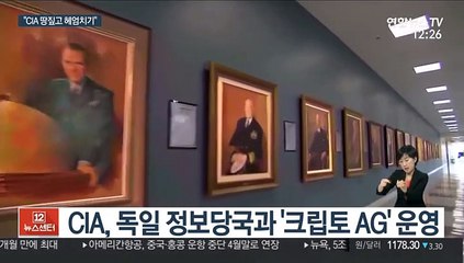 WP "美CIA, 암호장비 팔며 정보 수집" 폭로