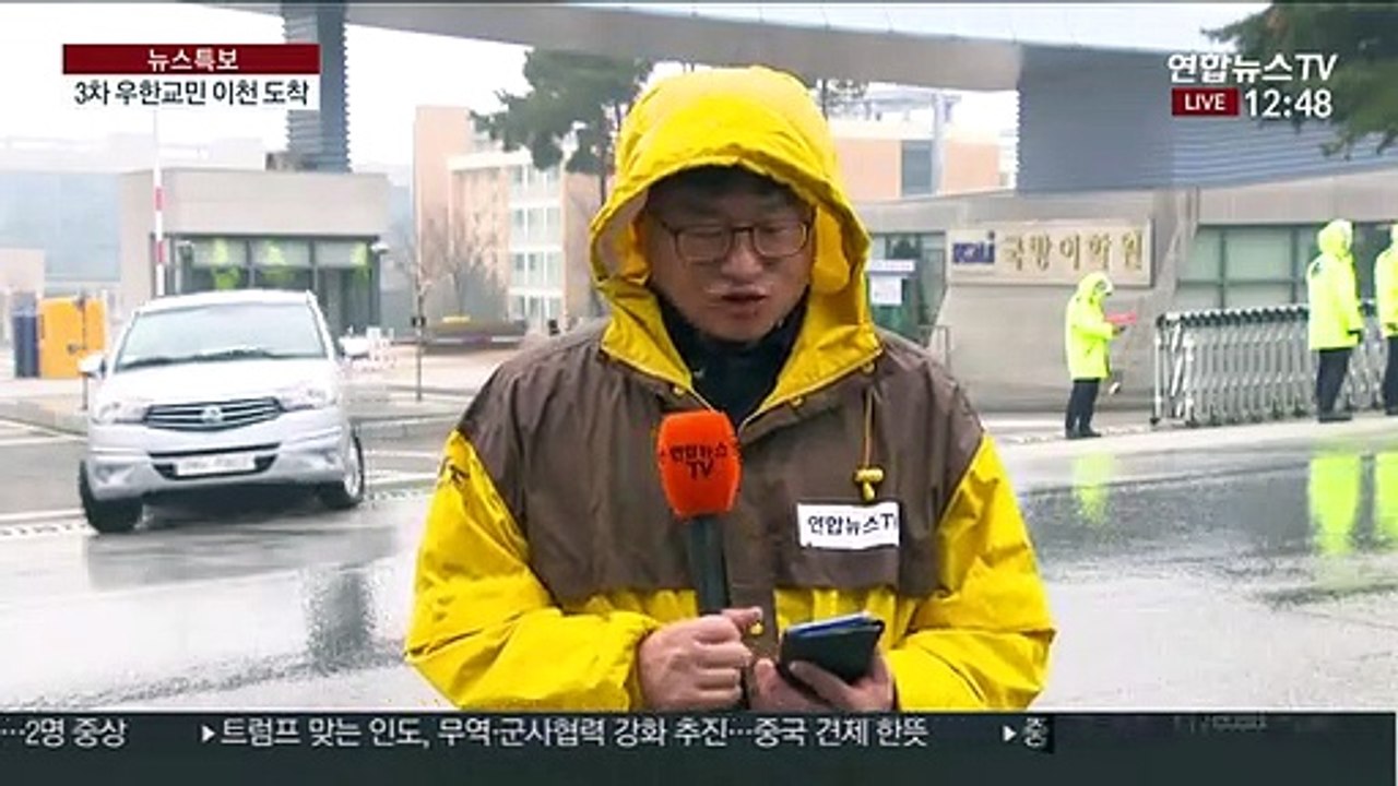 3차 전세기 우한 교민 국방어학원 도착…격리생활 시작