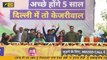 ਕੇਜਰੀਵਾਲ ਦੀ ਵੱਡੀ ਜਿੱਤ ਦੇ 3 ਕਾਰਨ Why Arvind Kejriwal wins Delhi elections | 3 Reasons behind victory