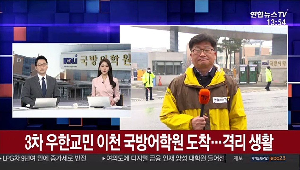 3차 전세기 우한 교민 국방어학원 도착…격리생활 시작