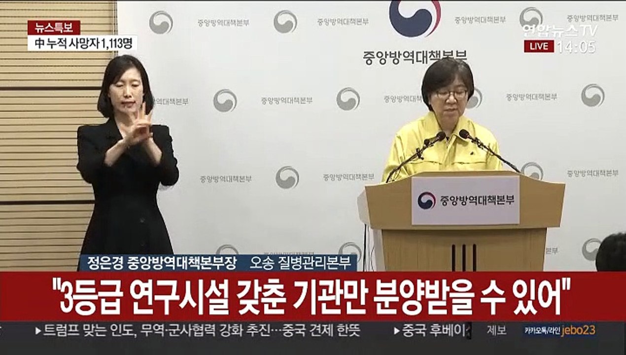 [현장연결] 추가 확진 없지만 3차 입국 5명 의심증상…당국 브리핑