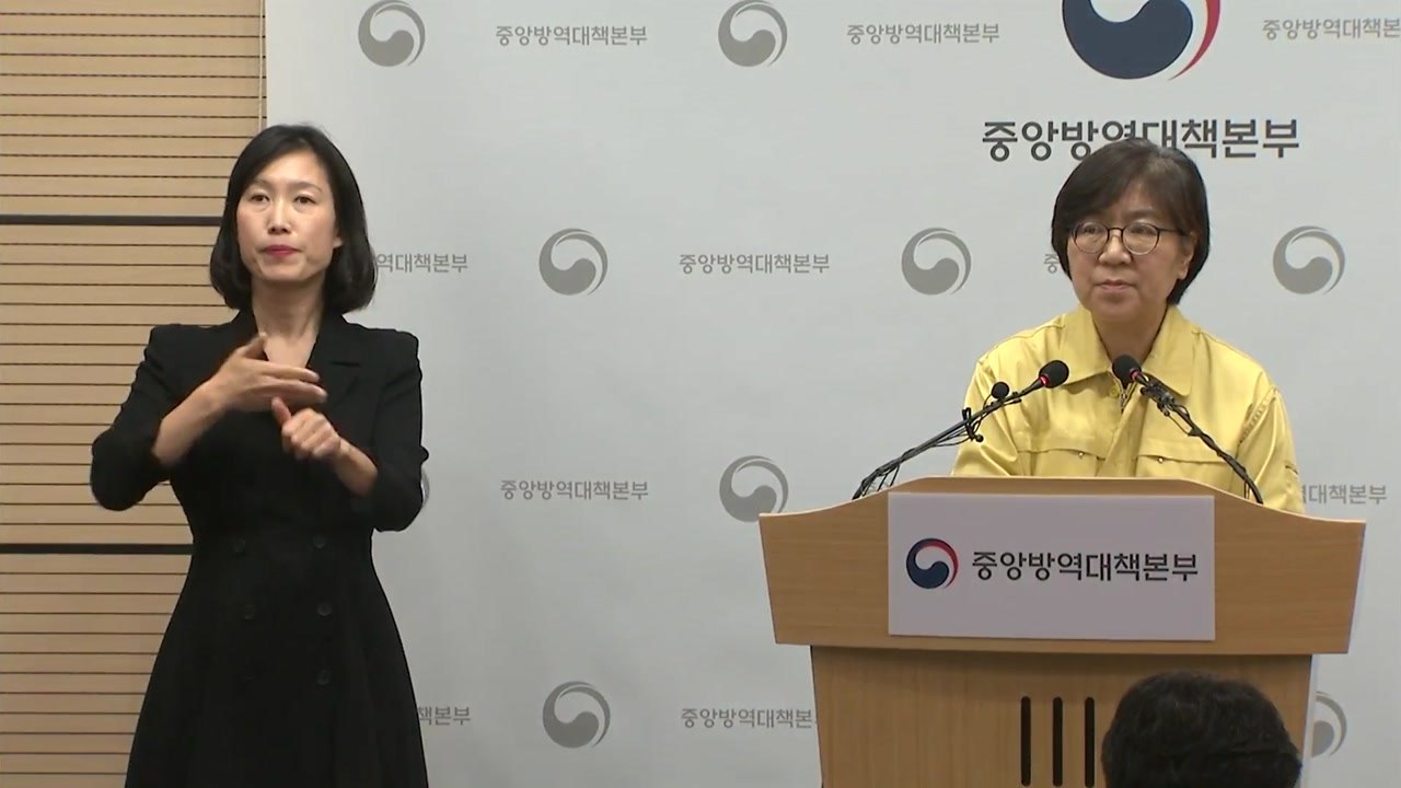 [현장영상] 정은경 "불안 해소 위해 검사 요청...자제해야" / YTN