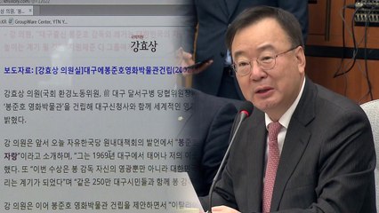 한국당 TK "봉준호, 대구 아들"...'기생충' 이용 논란 / YTN