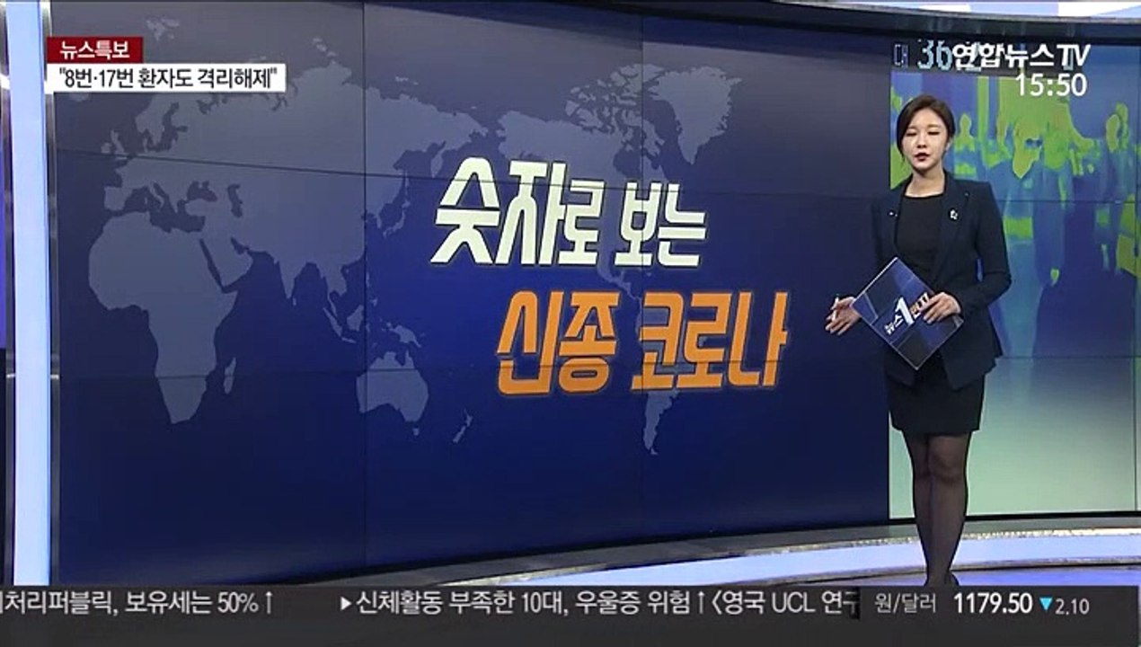 [숫자로 읽는 1번지] 숫자로 보는 코로나 현황