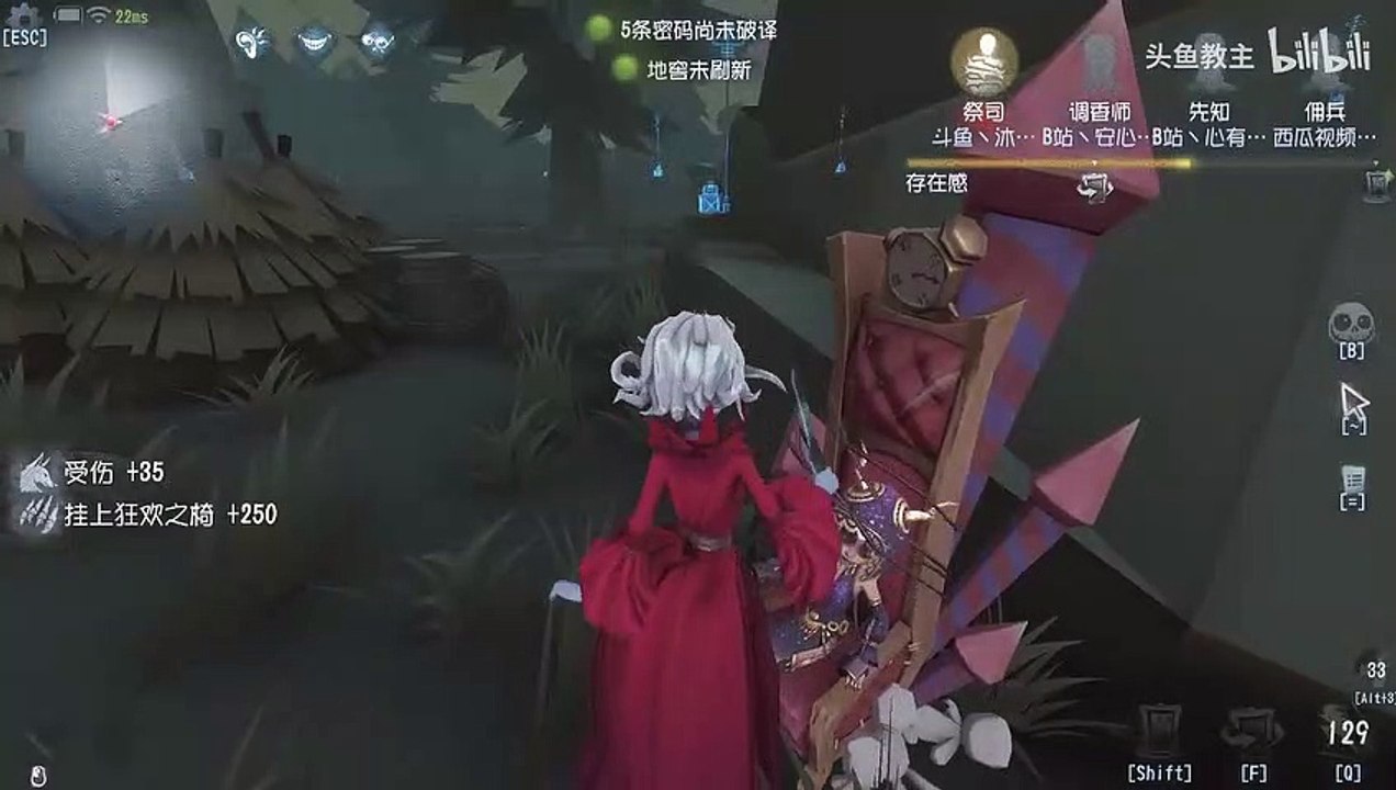 第五人格：【头鱼教主】PY交易现场