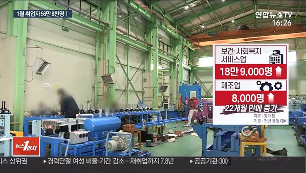 취업자 두 달째 50만 명대 증가…40대만 또 감소