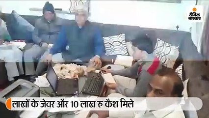 सहकारिता निरीक्षक के घर लोकायुक्त की रेड
