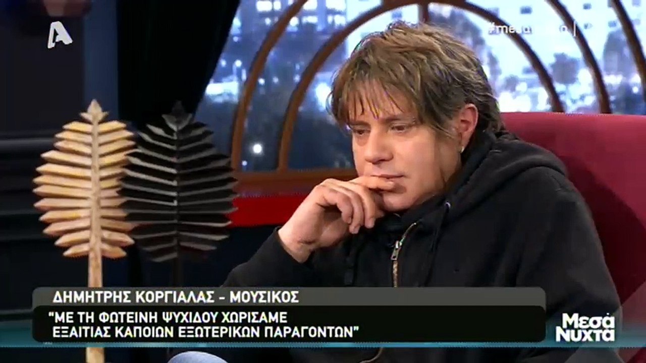 Δημήτρης Κοργιαλάς: Δείτε τι αποκάλυψε στην Μελ...