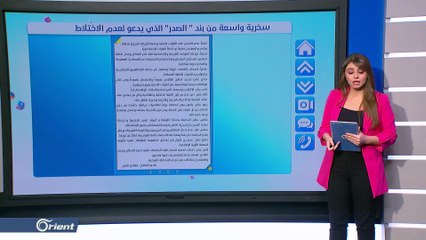 عراقيون يسخرون من مطلب مقتدى الصدر بفصل الرجال عن النساء بالمظاهرات - follow up