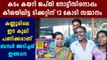 Tribal man wins ₹12-crore Kerala Christmas New Year bumper lottery | Oneindia Malayalam