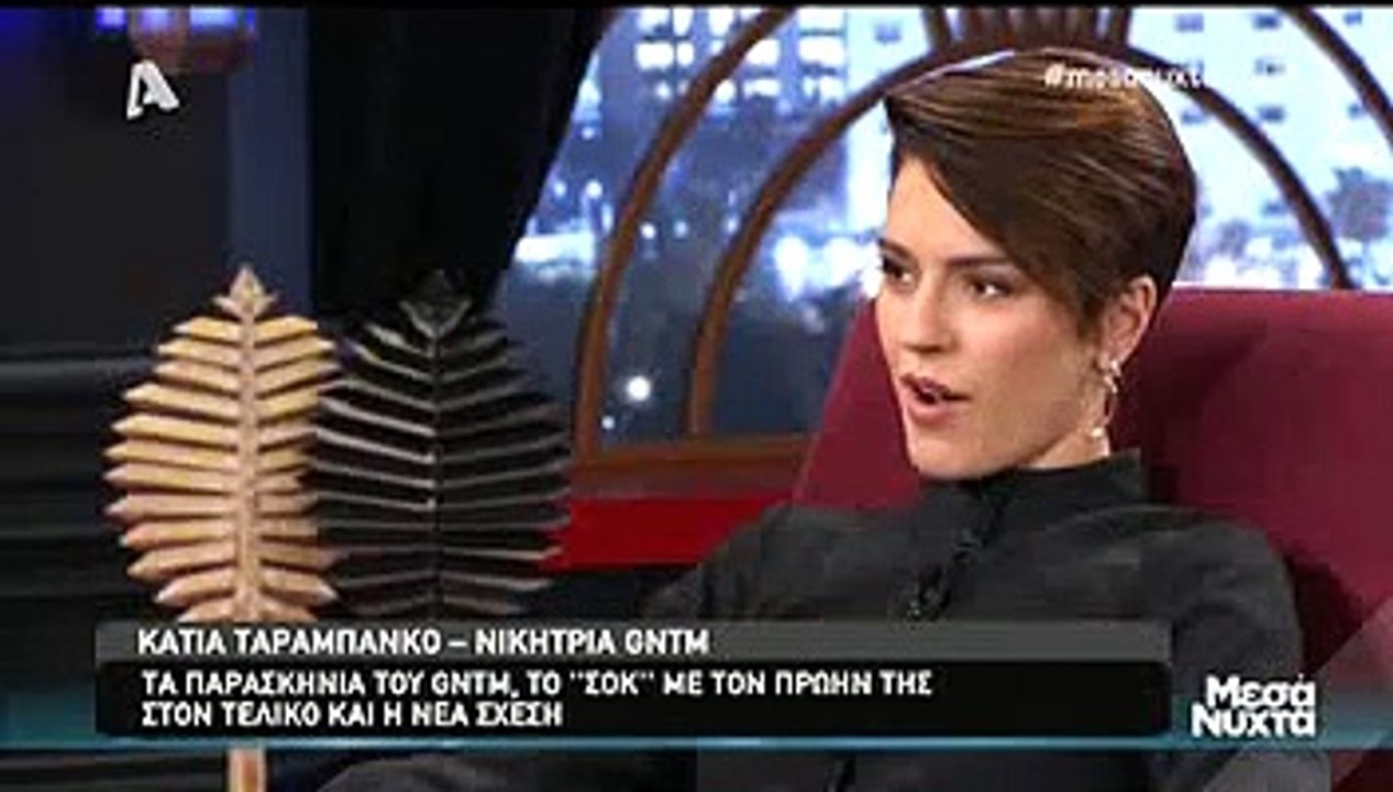 H Κάτια Ταραμπάνκο στην  Ελεονώρα Μελέτη (1)
