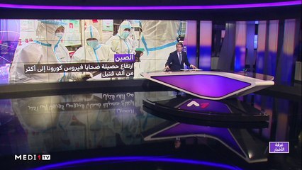 مدار الأخبار - المسائية 23:00 - 11/02/2020