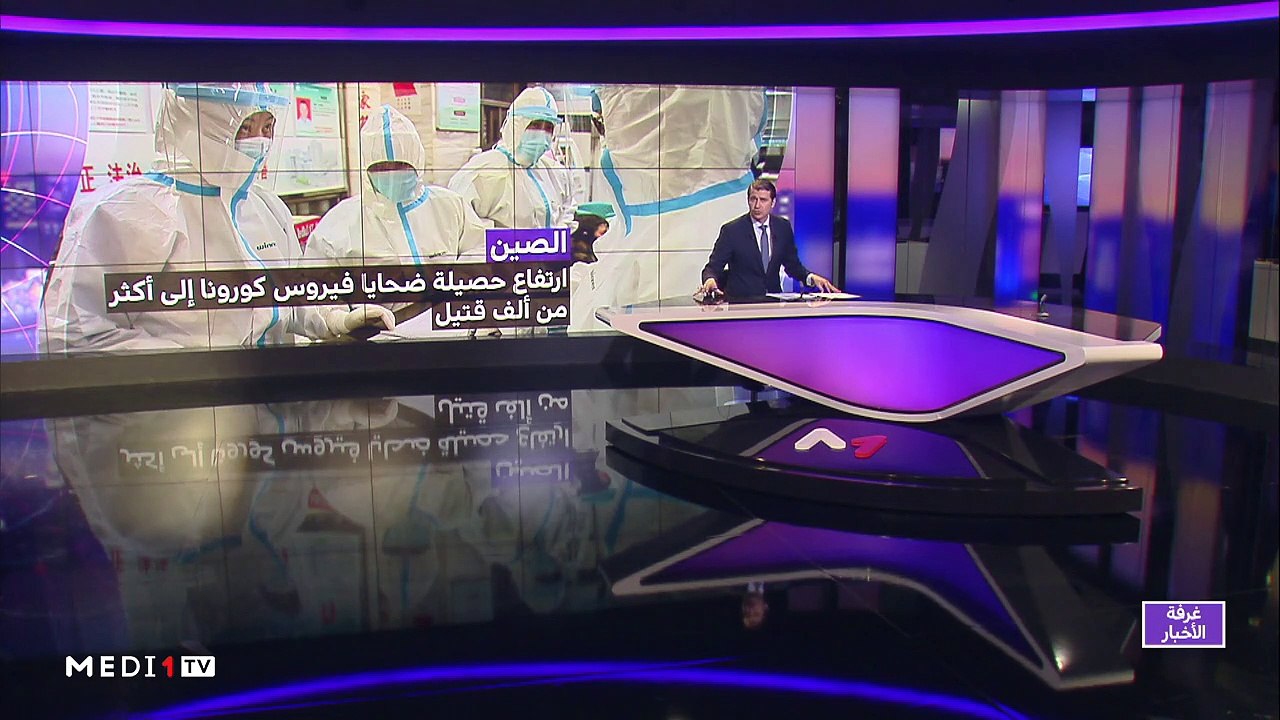 مدار الأخبار - المسائية 23:00 - 11/02/2020