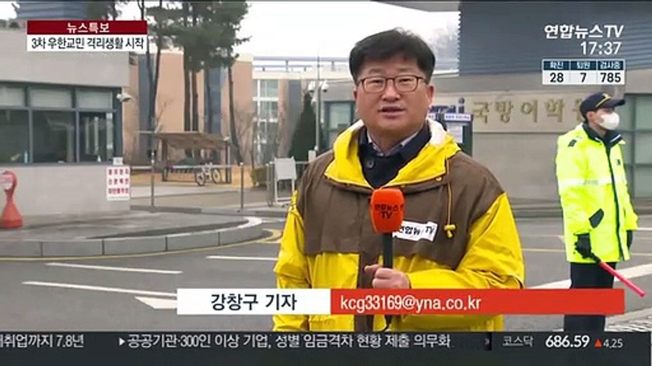 3차 우한 교민 격리생활 시작…주민 "빨리 해결되길"