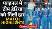 IND(W) vs AUS (W) T20I Tri Series, Match Highlights: Australia beat India by 11 runs |वनइंडिया हिंदी