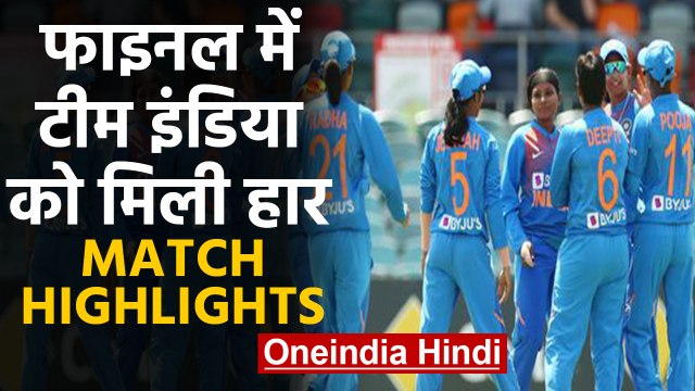 IND(W) vs AUS (W) T20I Tri Series, Match Highlights: Australia beat India by 11 runs |वनइंडिया हिंदी