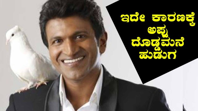 ಪುಟ್ಟ ಅಭಿಮಾನಿಯ ಆಸೆ ಈಡೇರಿಸಿ ಆಸ್ಪತ್ರೆಯ ಖರ್ಚು ಭರಿಸಿದ ಪುನೀತ್ | Puneeth Rajkumar | Fan