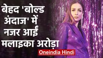 Malaika Arora shares a bold picture on her Instagram, Photo goes Viral | वनइंडिया हिंदी