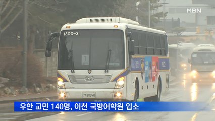 MBN 뉴스파이터-신종 코로나 명칭 'COVID-19'…한글은 '코로나19'