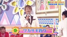 97回9番 ワカサギ釣り