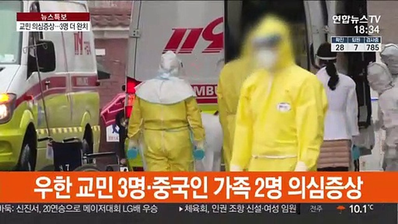 3차 입국 5명 의심증상…3명 추가 완치·퇴원