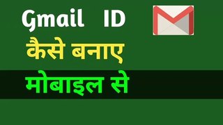 How To Create Gmail account In Mobile// Gmail Account Kaise Banaye Mobile se/// By Tech Deshraj