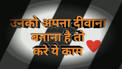 Make your partner crazy for you again.