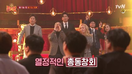 (예고) 뭘 준비할지 몰라 다 준비했다! 감동+웃음+카리스마 폭발♨ 총동창회!