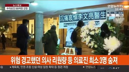 中의료진 헌신적 사투…500여명 코로나19에 감염